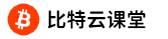 比特云课堂|助你成长|中文编程培训